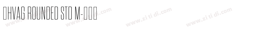 韩HVAG ROUNDED STD M字体转换